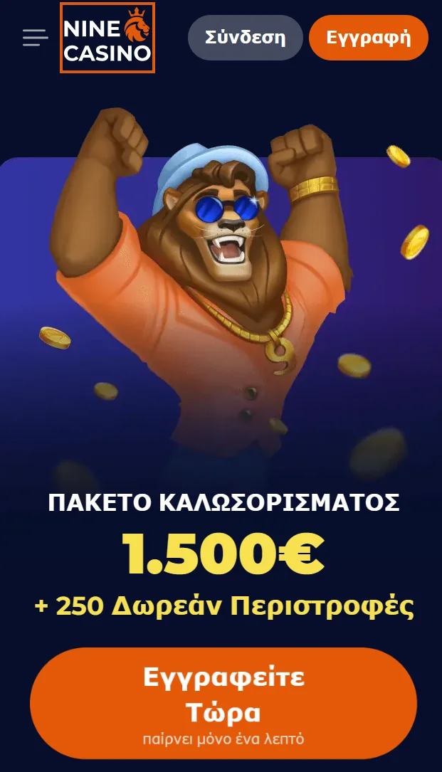 Σκοτεινή διεπαφή NineCasino με πορτοκαλί πινελιές