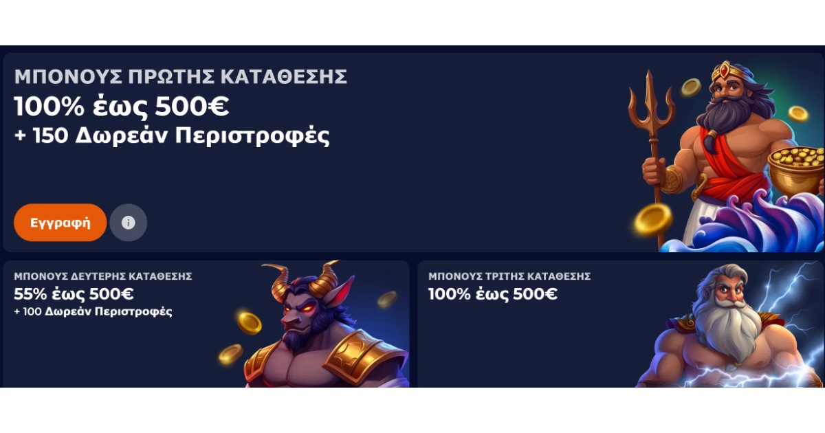 Μπόνους NineCasino διαθέσιμα μέσω του συνδέσμου
