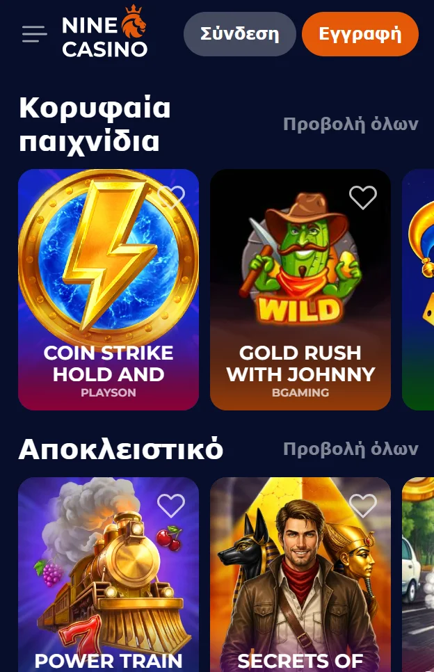 Πλοήγηση NineCasino σε κινητή συσκευή