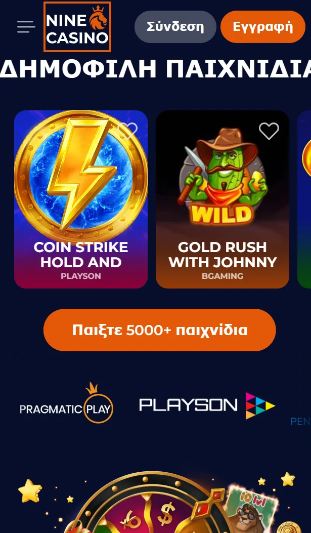 Επιλογές παιχνιδιών NineCasino για κινητά