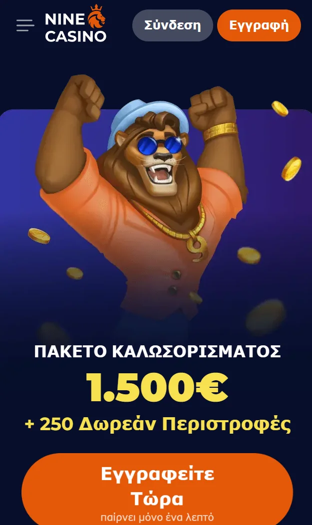 Κινητή εμπειρία NineCasino