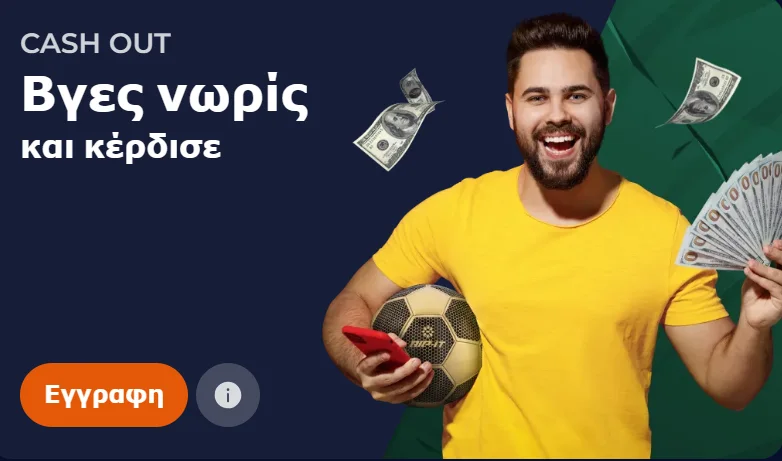Δελτίο στοιχήματος με επιλογές και υπολογισμό αποδόσεων