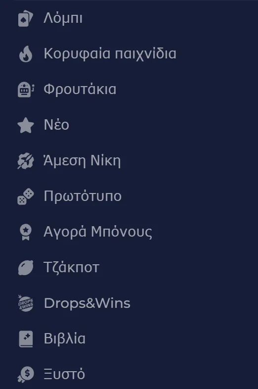 Λόμπι παιχνιδιών του NineCasino με κατηγορίες