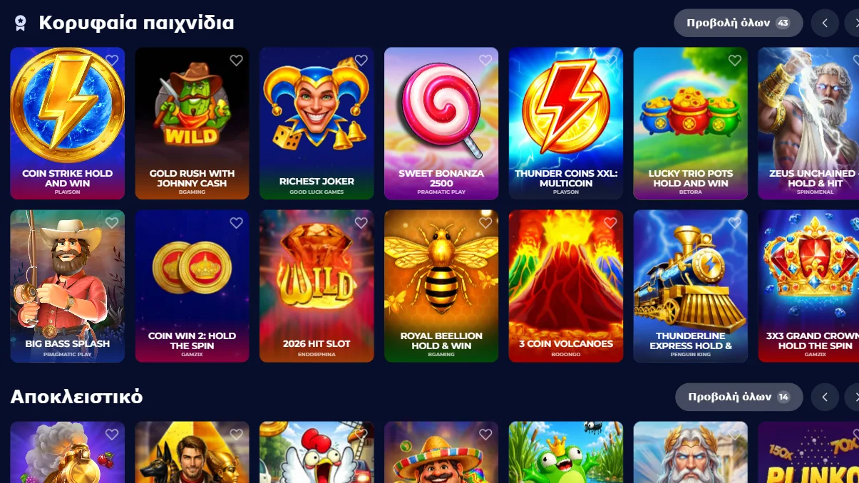 Παιχνίδια και πάροχοι NineCasino