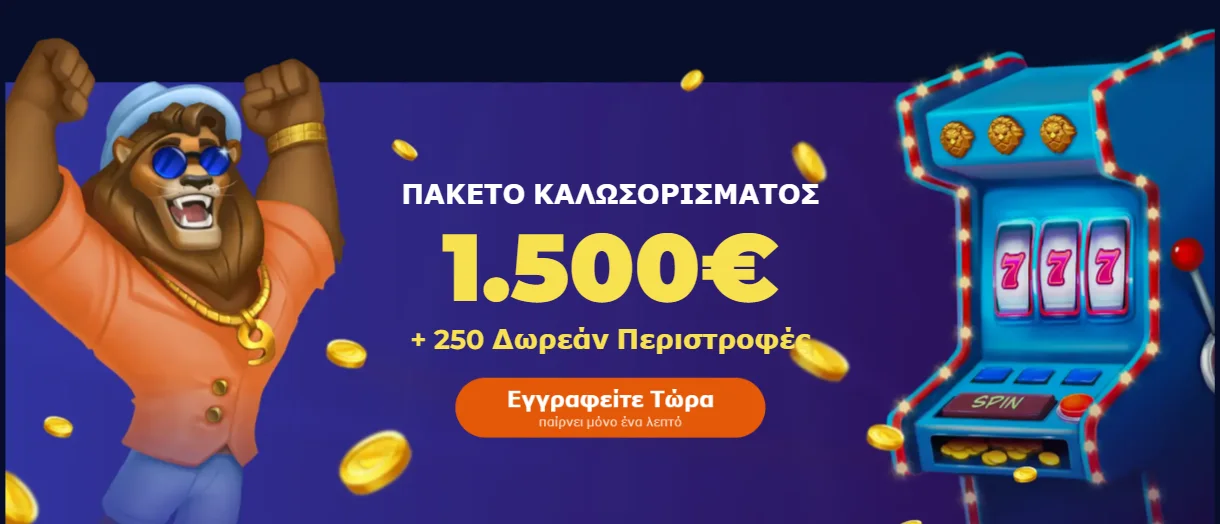 Προσφορές NineCasino