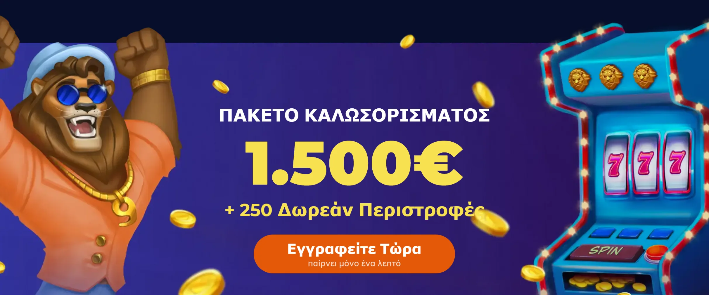 Έλεγχος μπόνους NineCasino