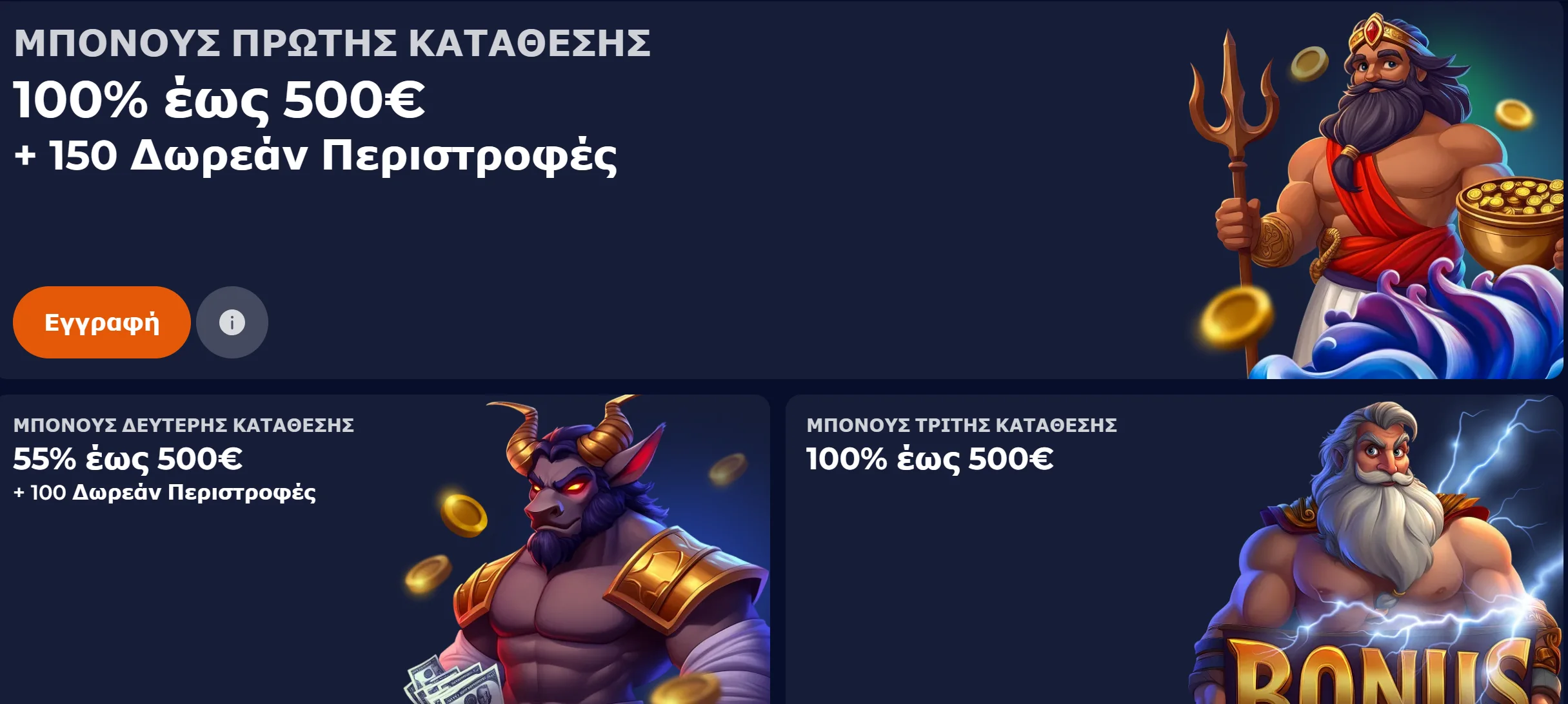 Μπόνους NineCasino διαθέσιμα μέσω του συνδέσμου